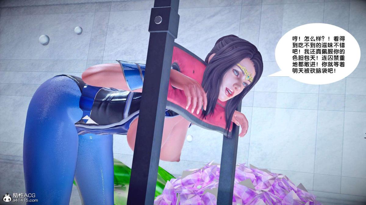 《[3D]奴隶契约之女神战士》漫画 番外篇2-锐天使