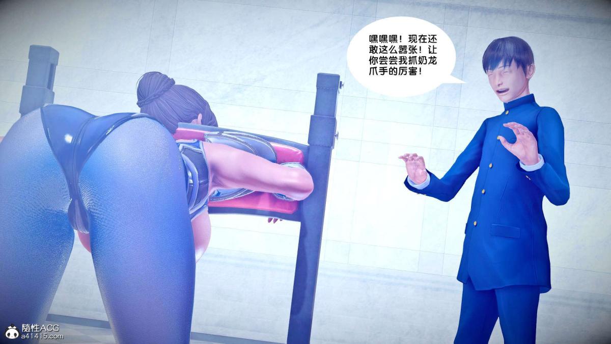《[3D]奴隶契约之女神战士》漫画 番外篇2-锐天使