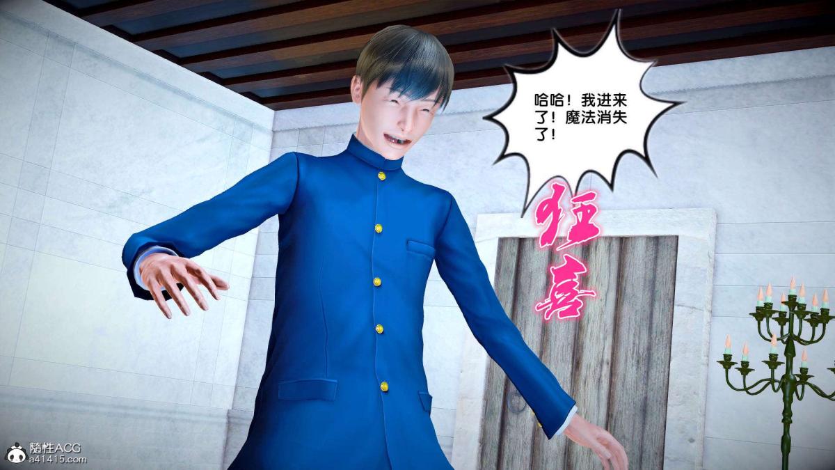 《[3D]奴隶契约之女神战士》漫画 番外篇2-锐天使