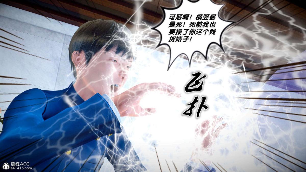《[3D]奴隶契约之女神战士》漫画 番外篇2-锐天使