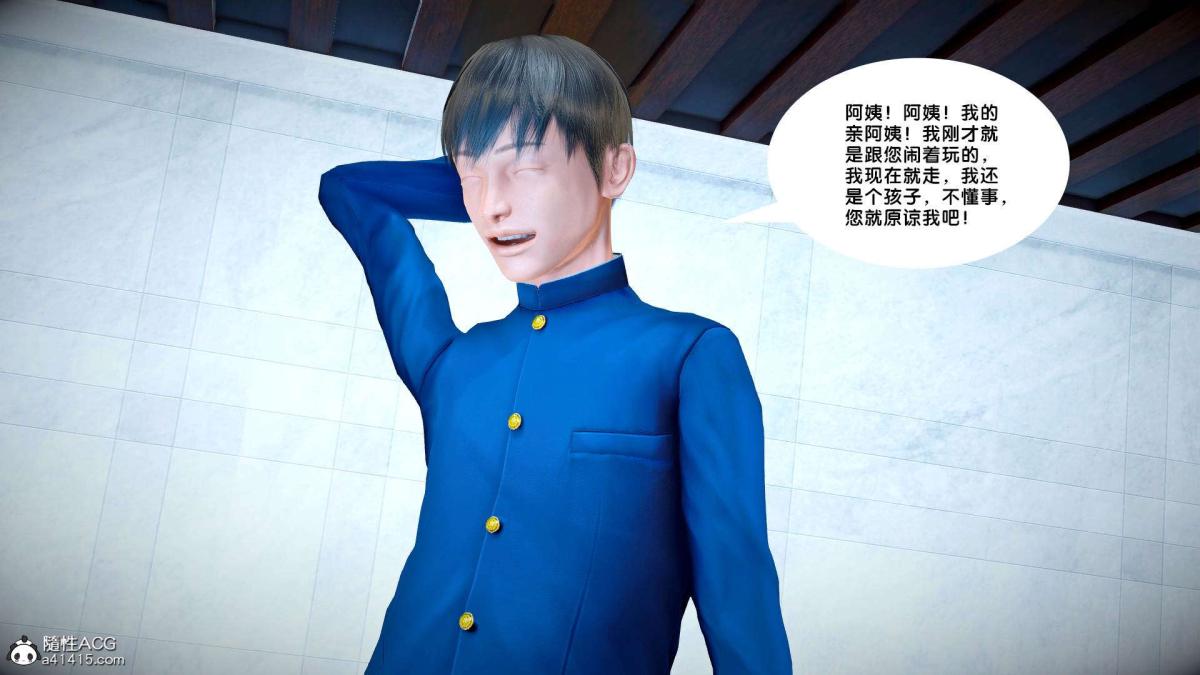 《[3D]奴隶契约之女神战士》漫画 番外篇2-锐天使