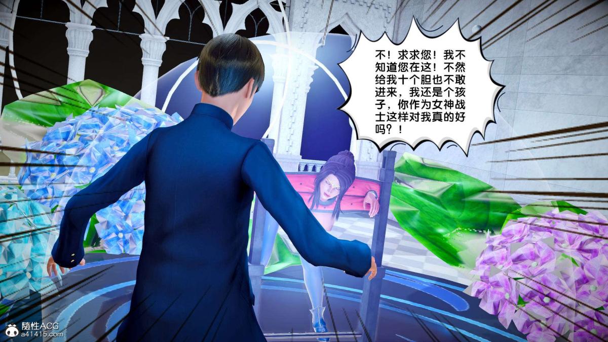 《[3D]奴隶契约之女神战士》漫画 番外篇2-锐天使
