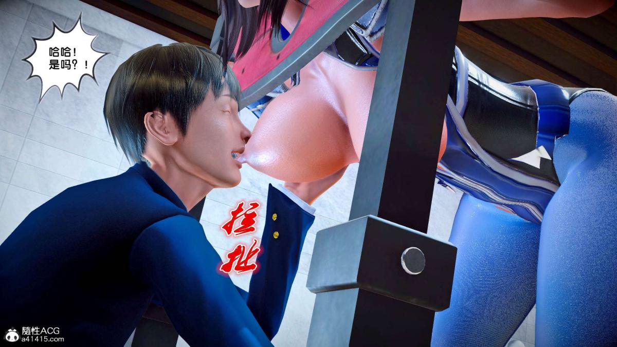 《[3D]奴隶契约之女神战士》漫画 番外篇2-锐天使