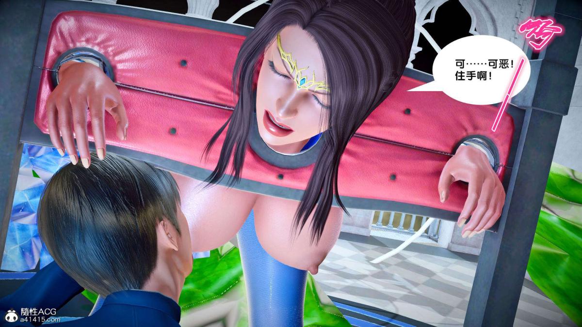 《[3D]奴隶契约之女神战士》漫画 番外篇2-锐天使