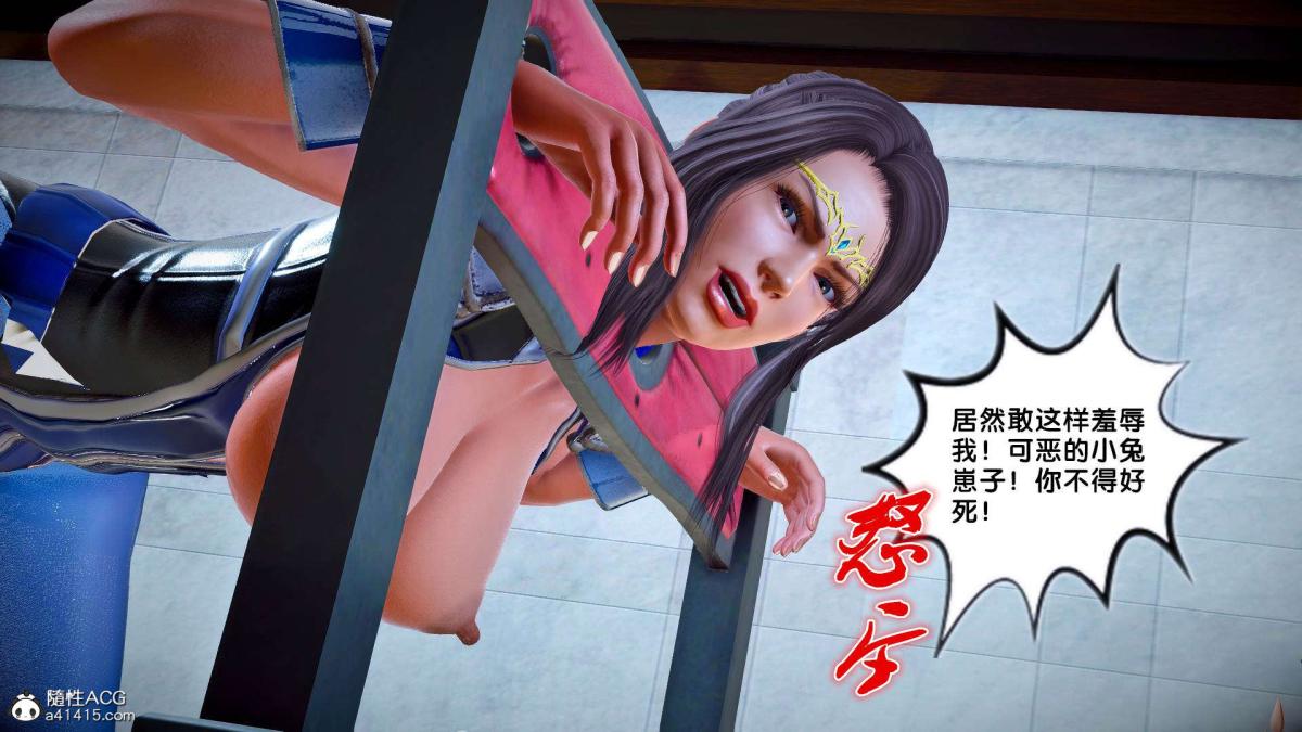 《[3D]奴隶契约之女神战士》漫画 番外篇2-锐天使