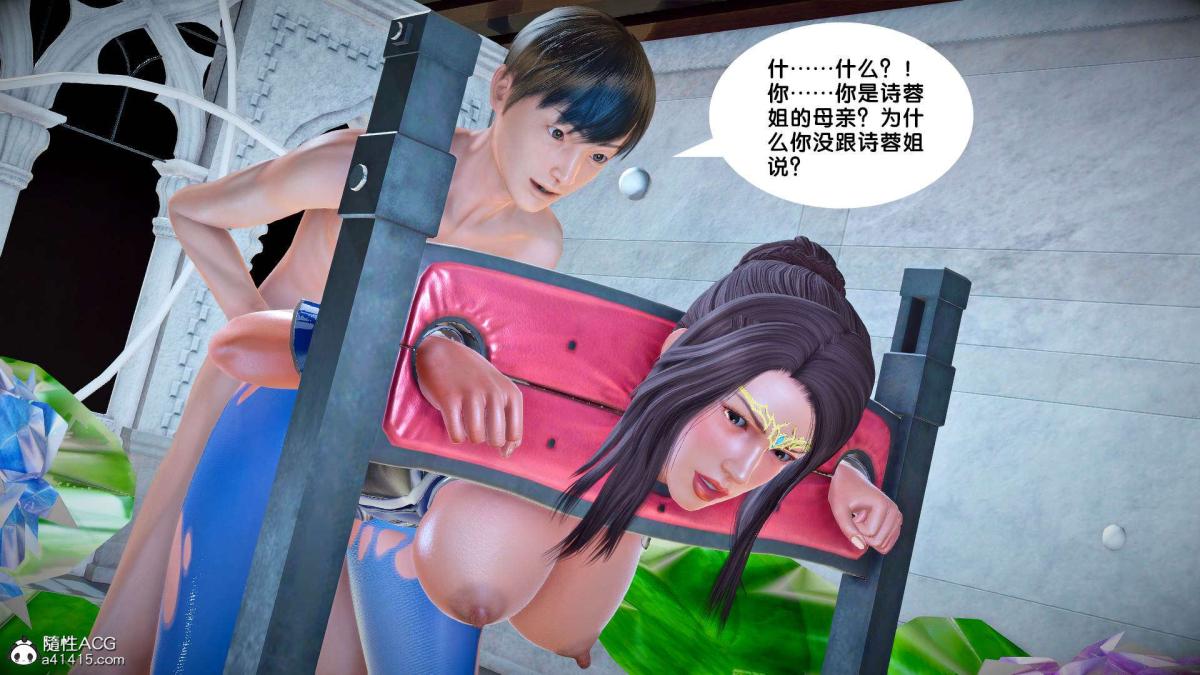 《[3D]奴隶契约之女神战士》漫画 番外篇2-锐天使