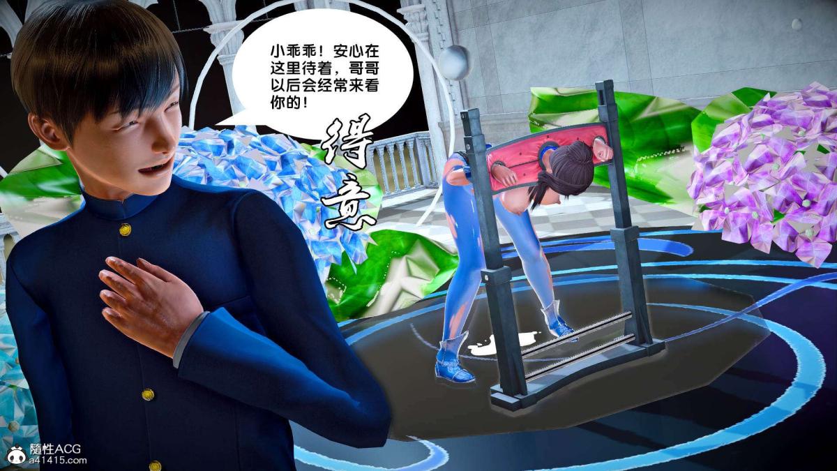 《[3D]奴隶契约之女神战士》漫画 番外篇2-锐天使