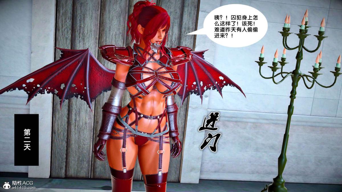 《[3D]奴隶契约之女神战士》漫画 番外篇2-锐天使