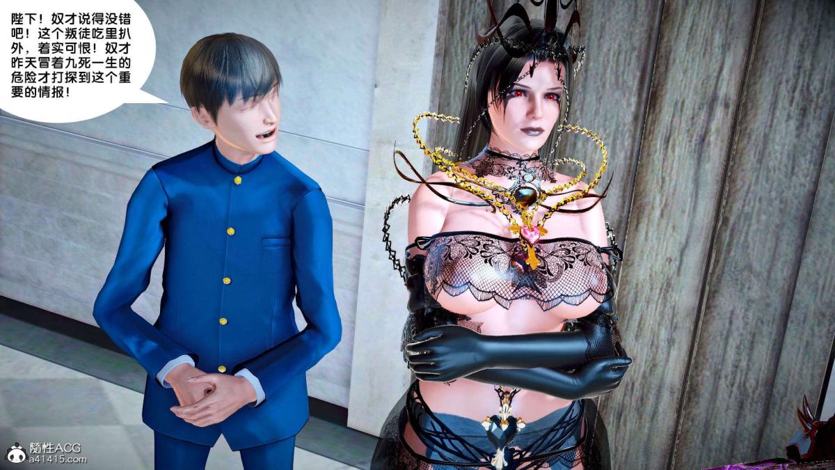《[3D]奴隶契约之女神战士》漫画 番外篇2-锐天使