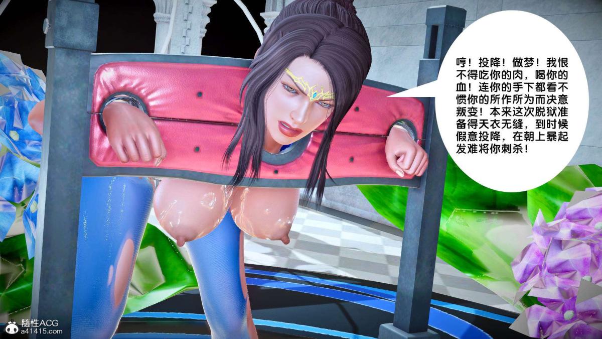 《[3D]奴隶契约之女神战士》漫画 番外篇2-锐天使