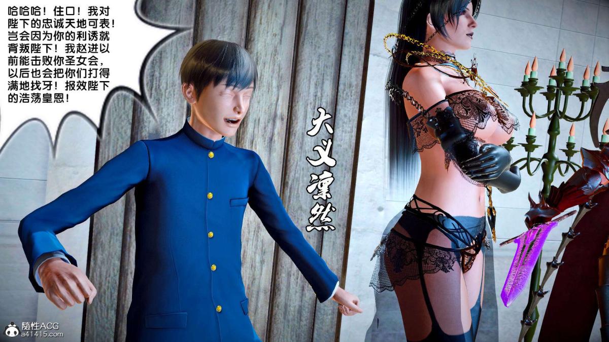 《[3D]奴隶契约之女神战士》漫画 番外篇2-锐天使