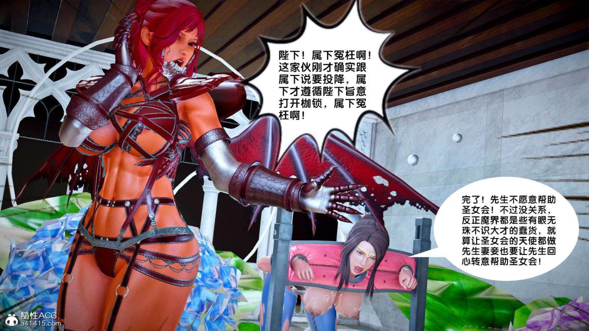 《[3D]奴隶契约之女神战士》漫画 番外篇2-锐天使