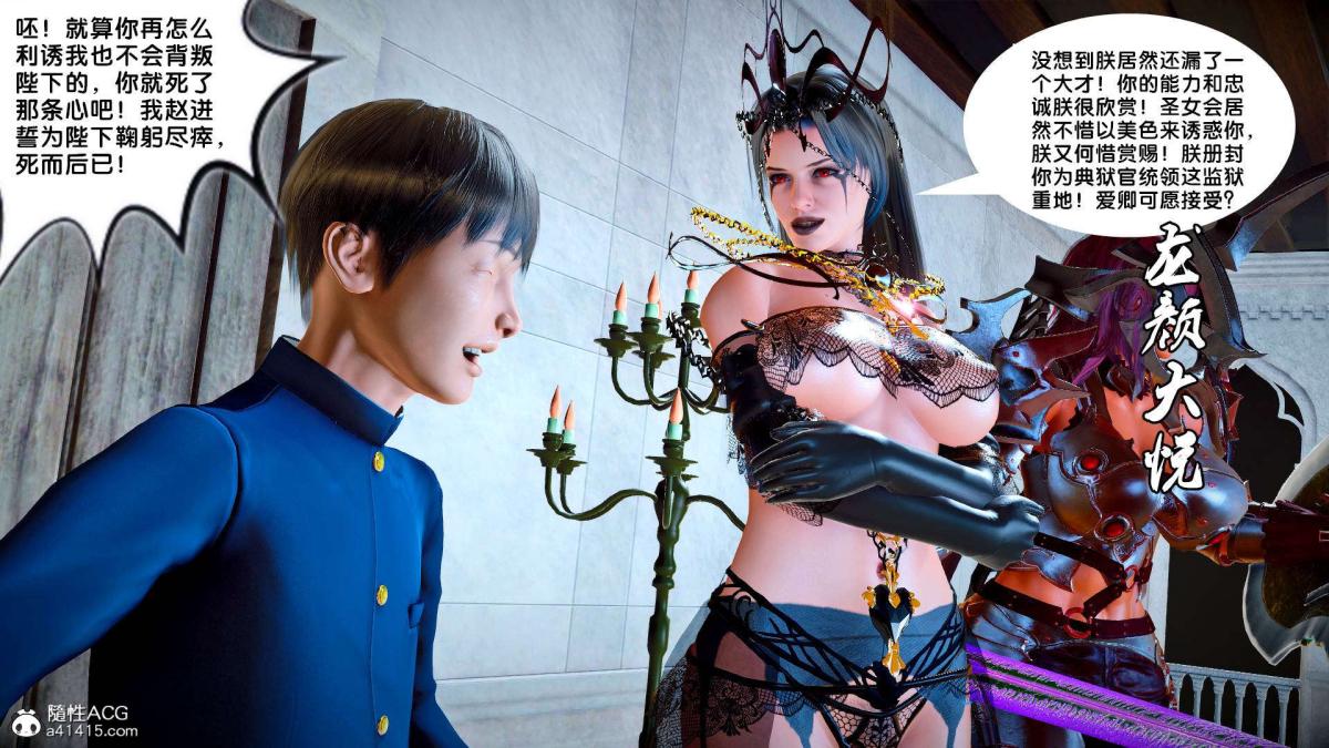 《[3D]奴隶契约之女神战士》漫画 番外篇2-锐天使