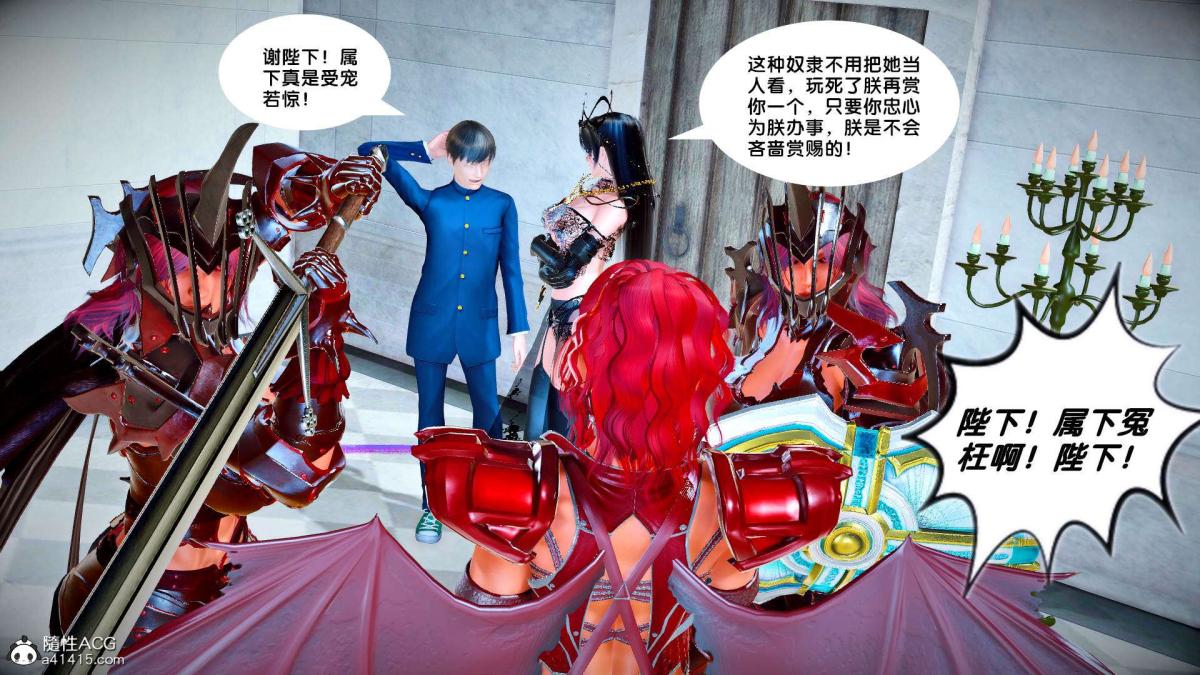 《[3D]奴隶契约之女神战士》漫画 番外篇2-锐天使