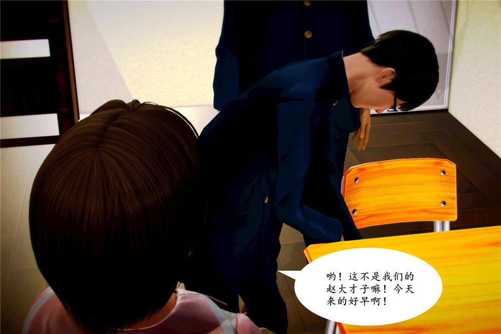 《[3D]奴隶契约之女神战士》漫画 04-化身惡魔