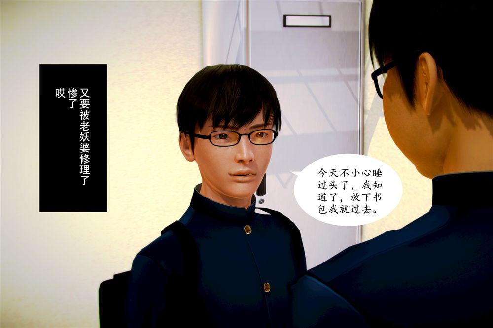 《[3D]奴隶契约之女神战士》漫画 04-化身惡魔