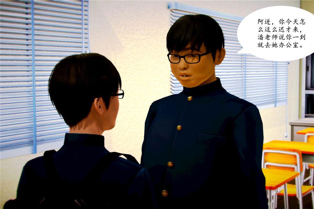 《[3D]奴隶契约之女神战士》漫画 04-化身惡魔