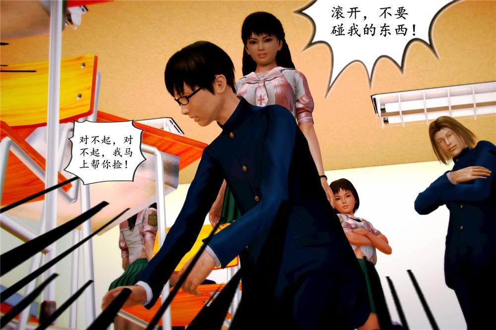 《[3D]奴隶契约之女神战士》漫画 04-化身惡魔