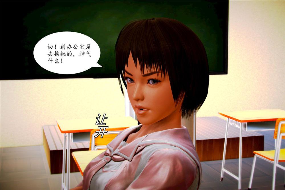 《[3D]奴隶契约之女神战士》漫画 04-化身惡魔