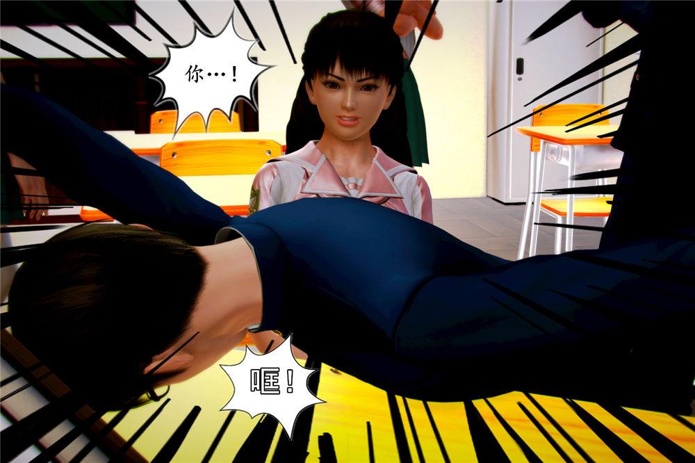 《[3D]奴隶契约之女神战士》漫画 04-化身惡魔