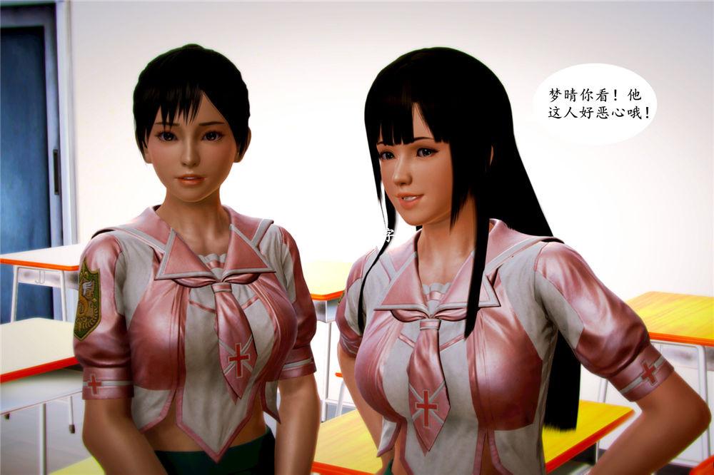 《[3D]奴隶契约之女神战士》漫画 04-化身惡魔