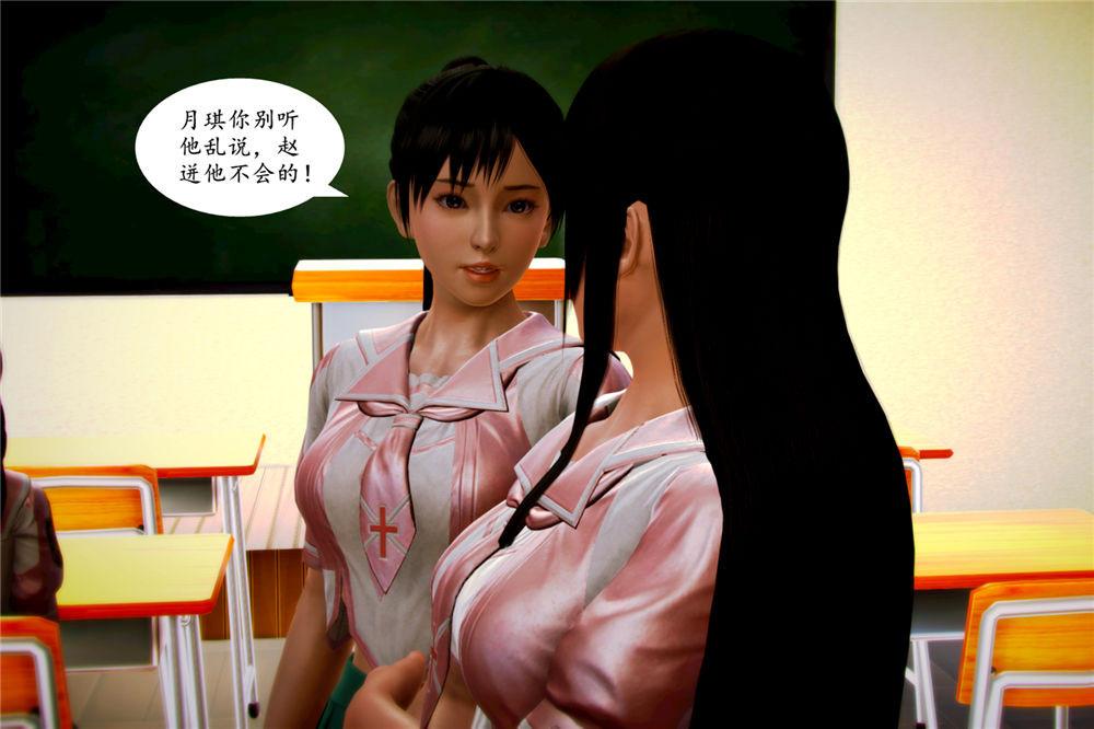 《[3D]奴隶契约之女神战士》漫画 04-化身惡魔
