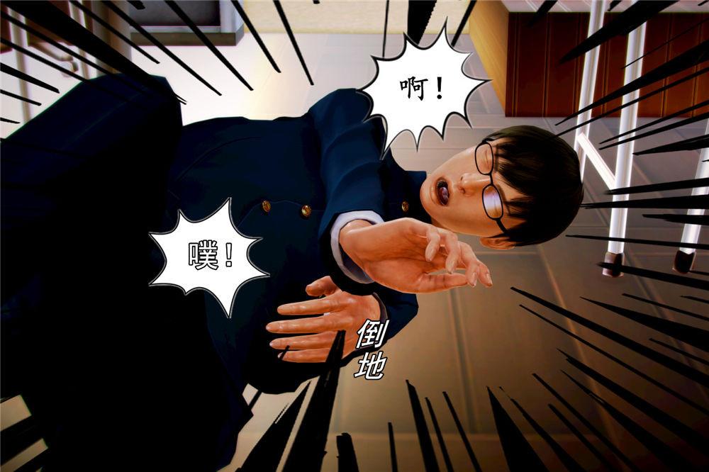 《[3D]奴隶契约之女神战士》漫画 04-化身惡魔
