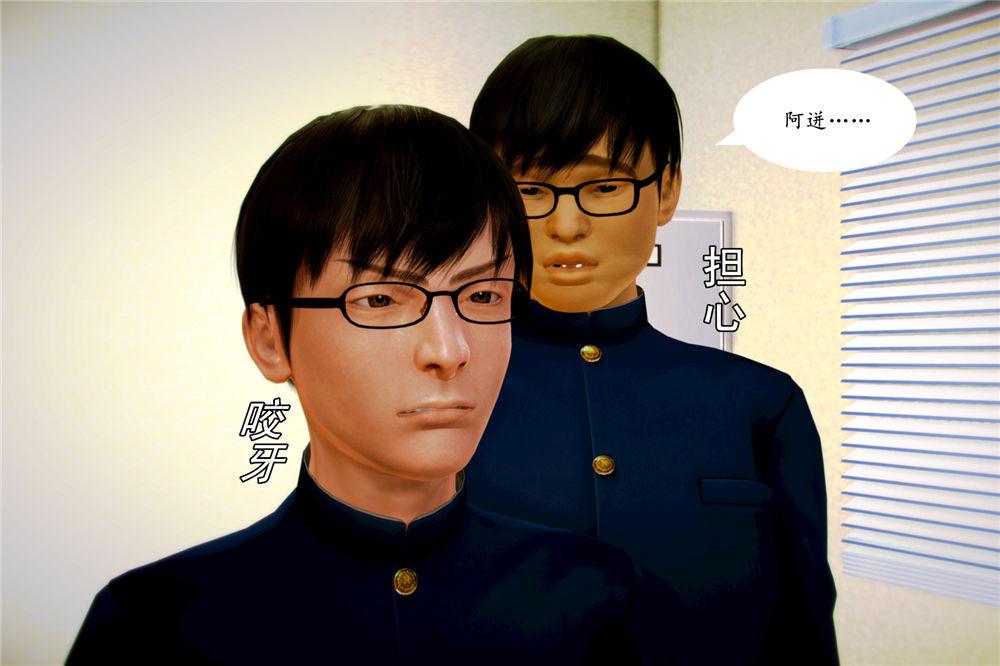 《[3D]奴隶契约之女神战士》漫画 04-化身惡魔