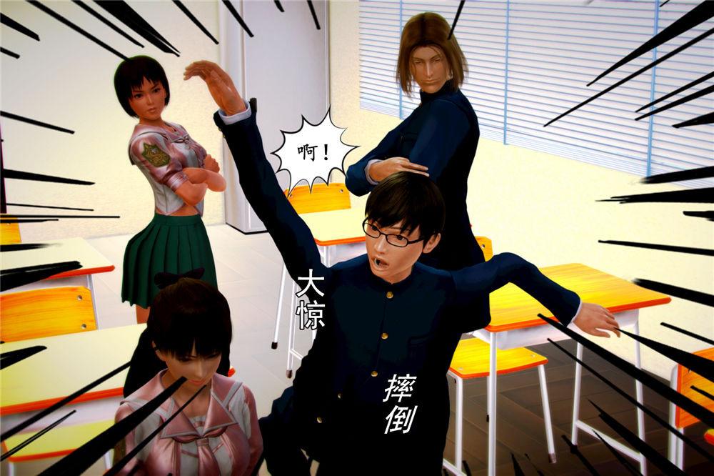 《[3D]奴隶契约之女神战士》漫画 04-化身惡魔