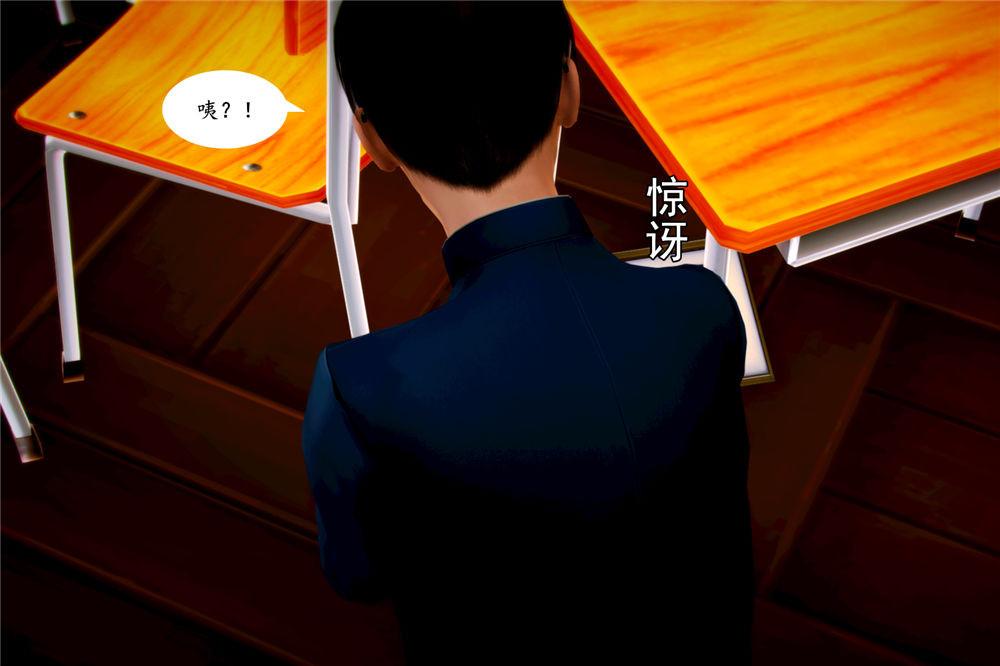 《[3D]奴隶契约之女神战士》漫画 04-化身惡魔