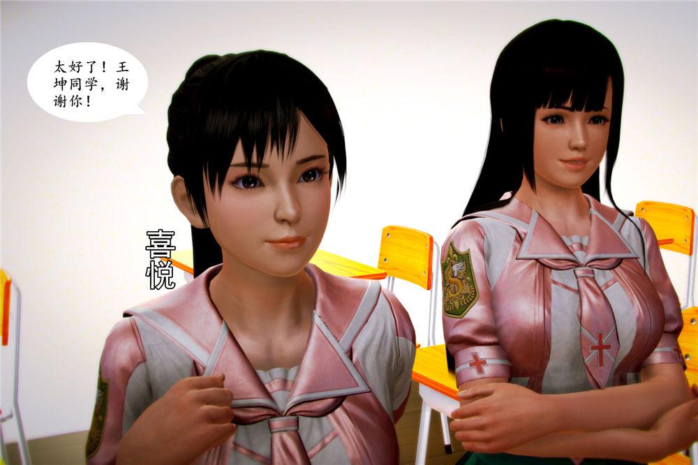 《[3D]奴隶契约之女神战士》漫画 04-化身惡魔