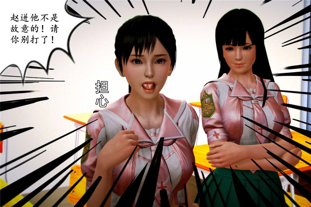 《[3D]奴隶契约之女神战士》漫画 04-化身惡魔