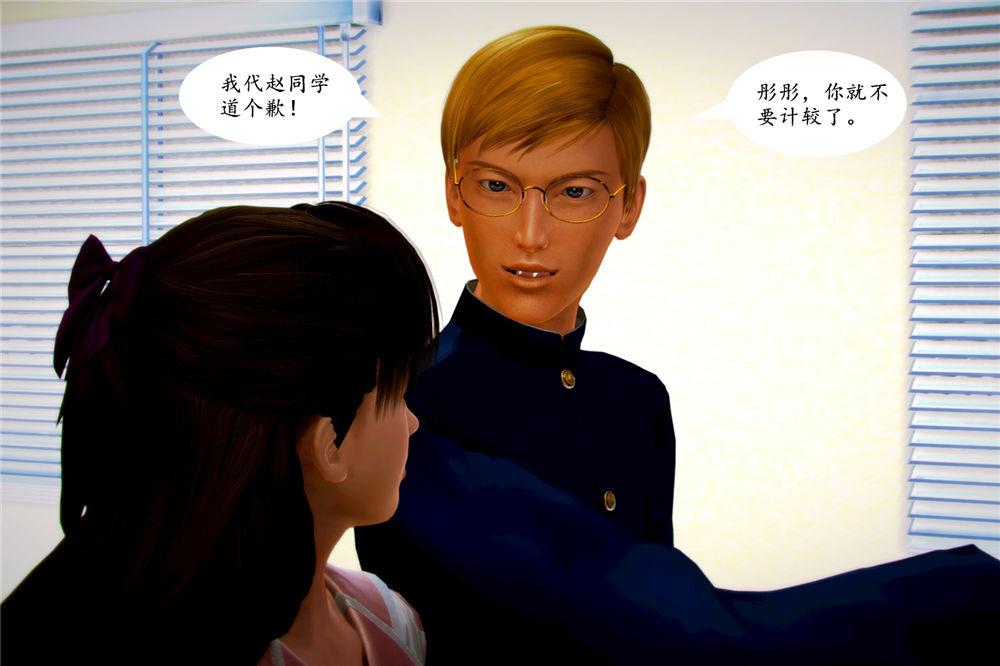 《[3D]奴隶契约之女神战士》漫画 04-化身惡魔