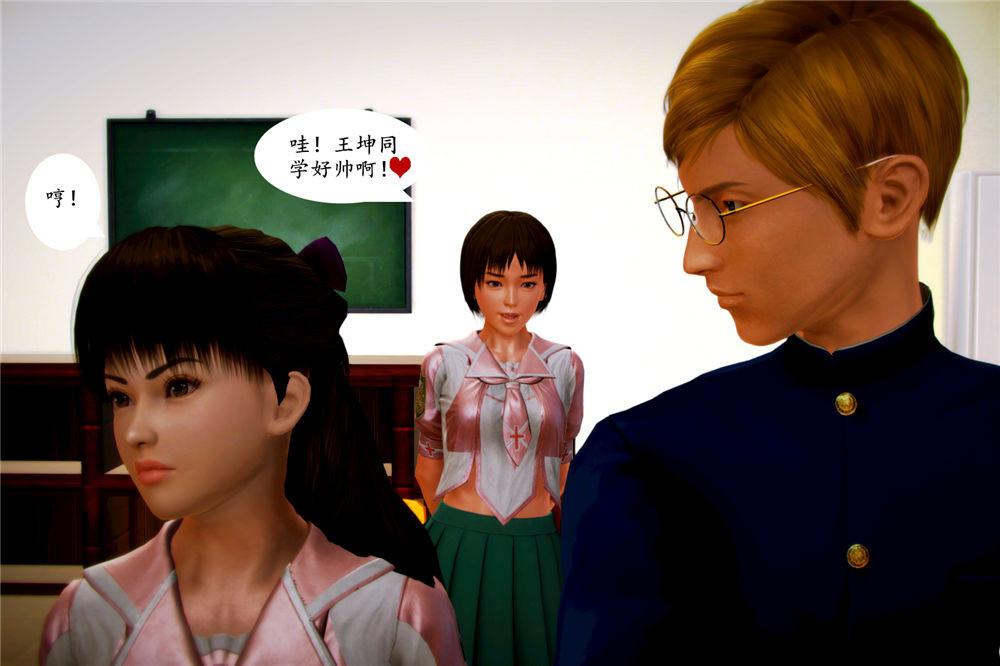 《[3D]奴隶契约之女神战士》漫画 04-化身惡魔