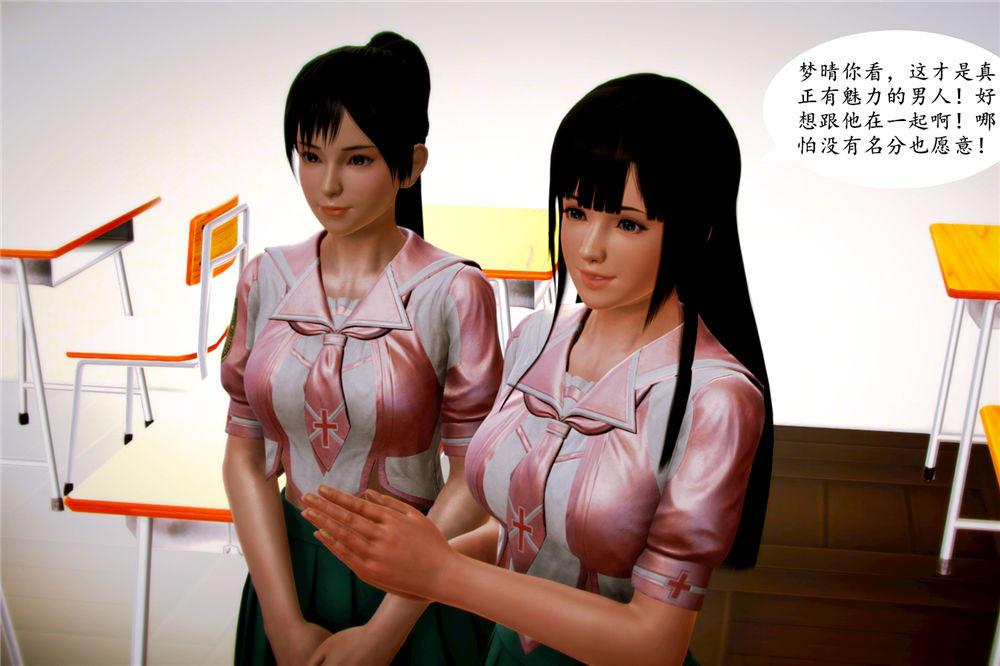 《[3D]奴隶契约之女神战士》漫画 04-化身惡魔
