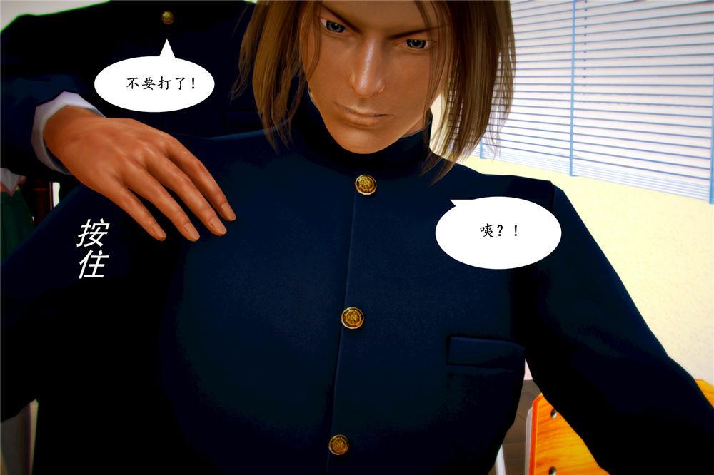 《[3D]奴隶契约之女神战士》漫画 04-化身惡魔