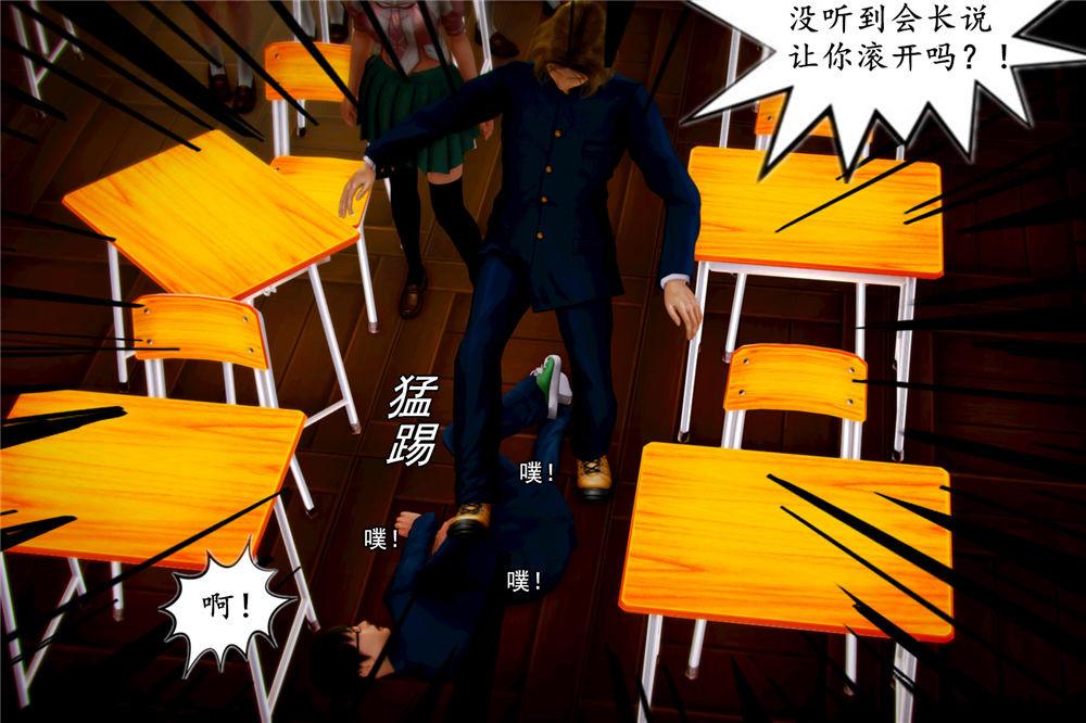《[3D]奴隶契约之女神战士》漫画 04-化身惡魔