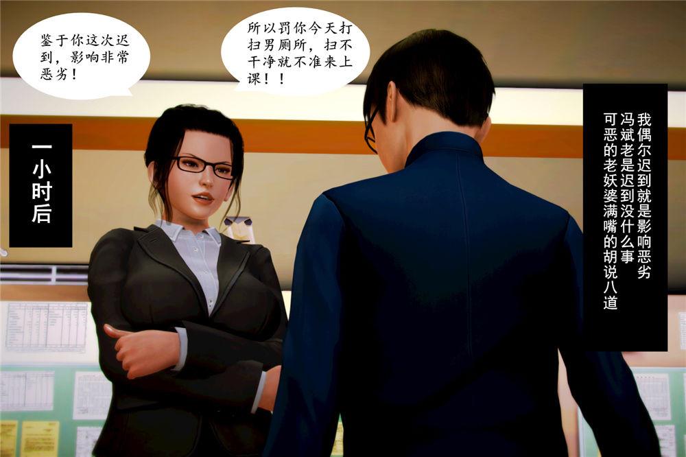 《[3D]奴隶契约之女神战士》漫画 04-化身惡魔