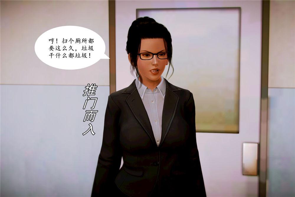 《[3D]奴隶契约之女神战士》漫画 04-化身惡魔