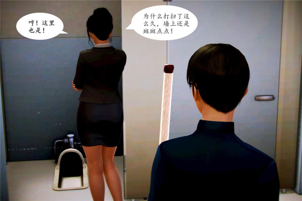 《[3D]奴隶契约之女神战士》漫画 04-化身惡魔