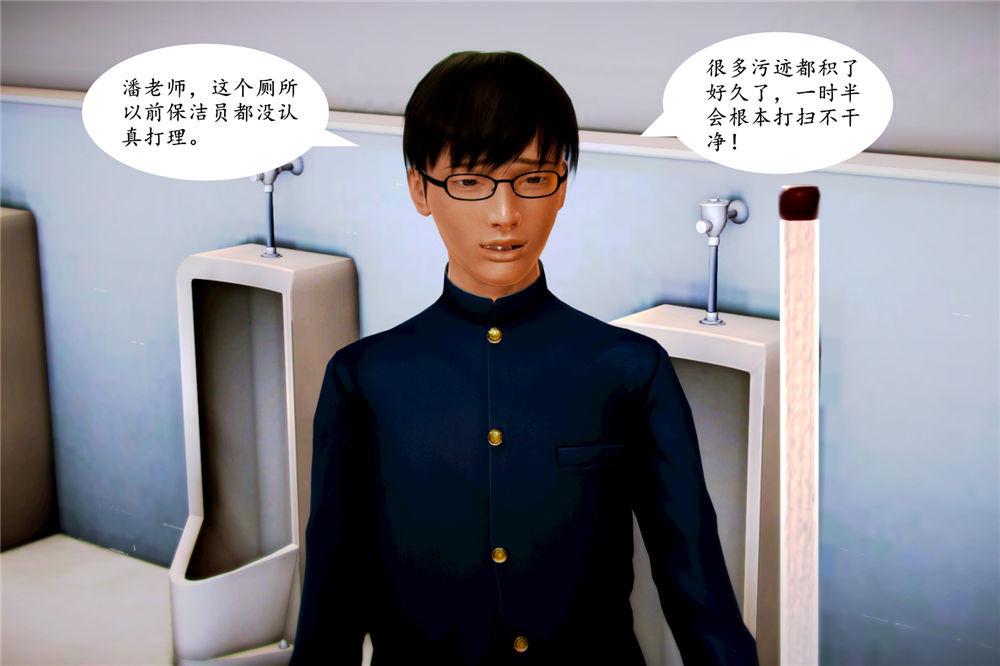 《[3D]奴隶契约之女神战士》漫画 04-化身惡魔