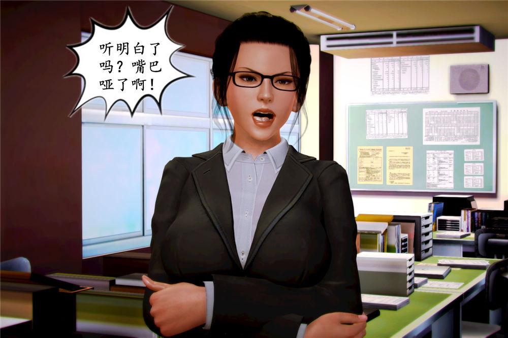 《[3D]奴隶契约之女神战士》漫画 04-化身惡魔