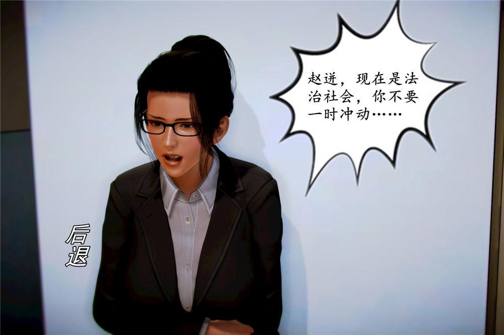 《[3D]奴隶契约之女神战士》漫画 04-化身惡魔