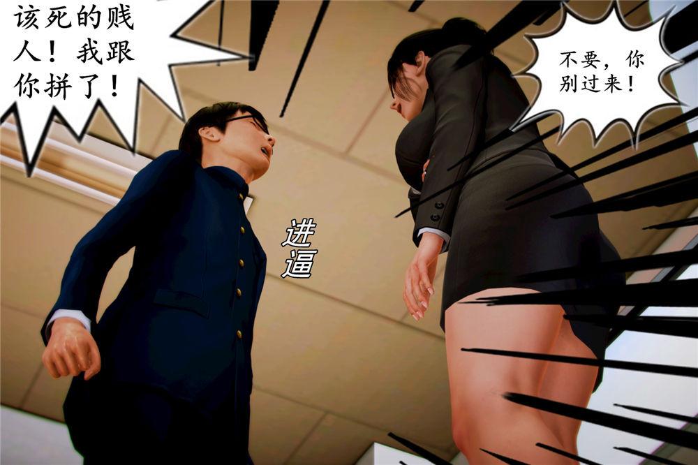《[3D]奴隶契约之女神战士》漫画 04-化身惡魔
