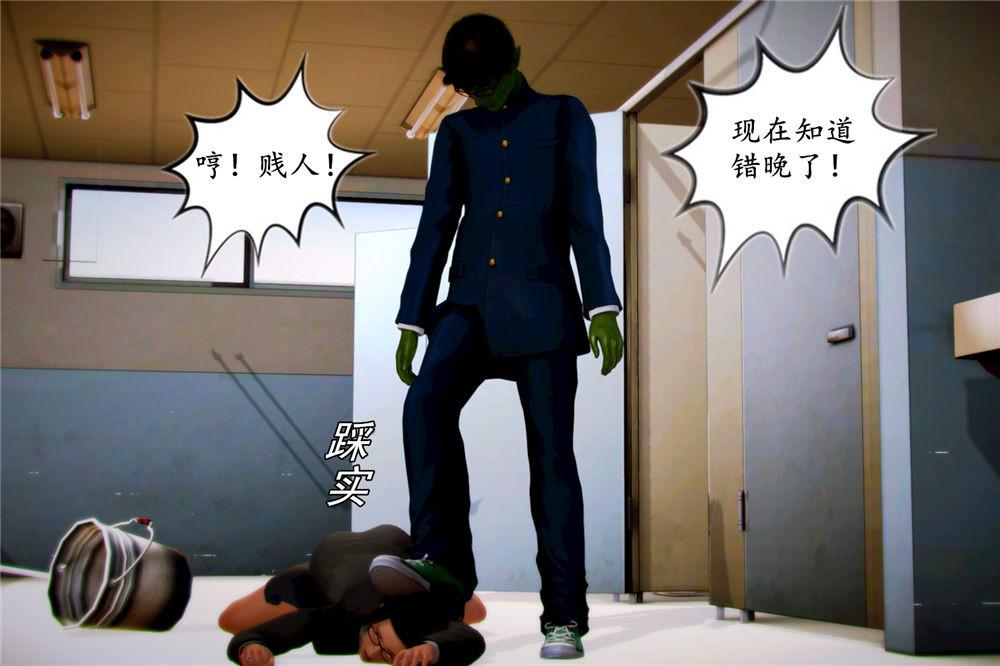 《[3D]奴隶契约之女神战士》漫画 04-化身惡魔