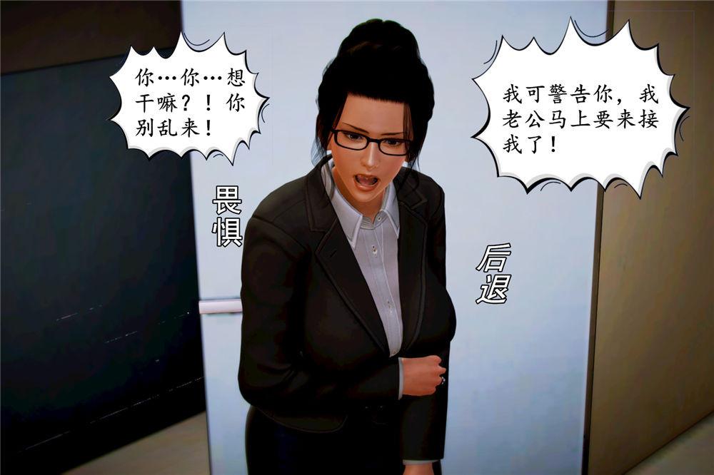 《[3D]奴隶契约之女神战士》漫画 04-化身惡魔