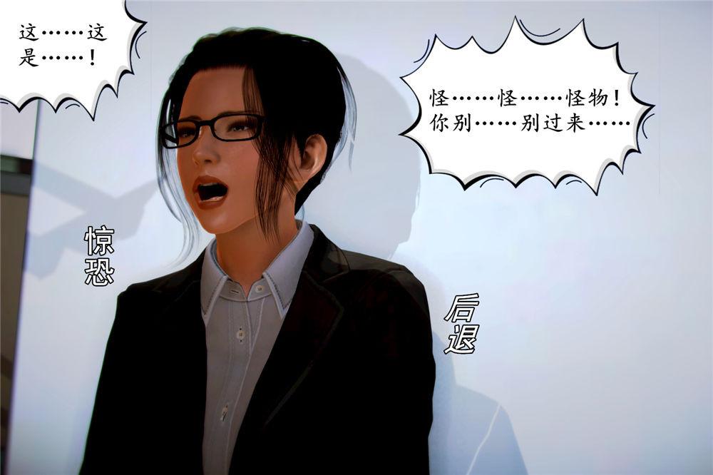 《[3D]奴隶契约之女神战士》漫画 04-化身惡魔