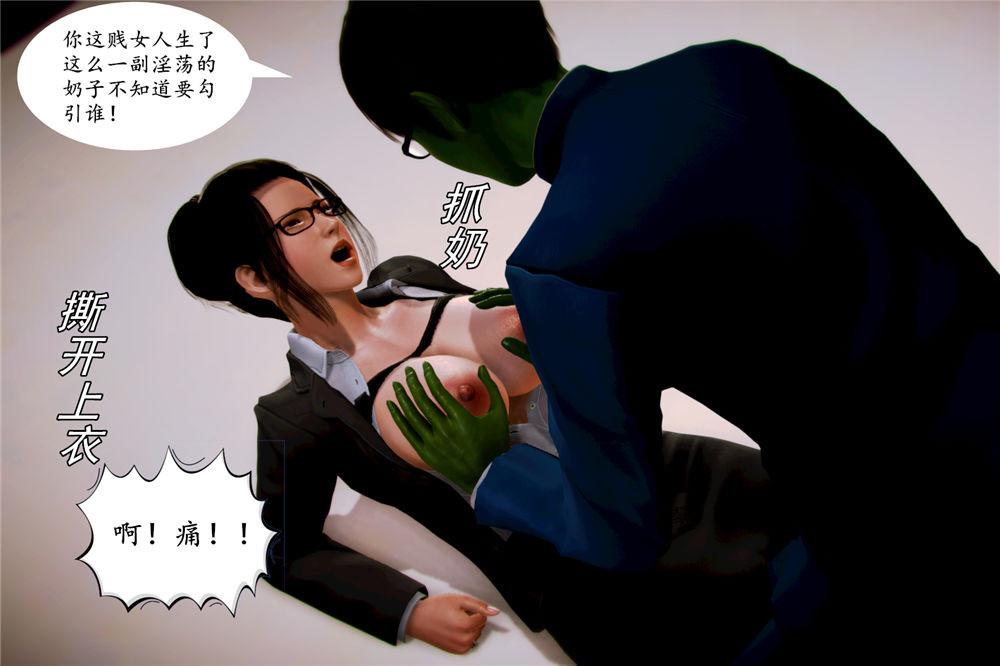 《[3D]奴隶契约之女神战士》漫画 04-化身惡魔