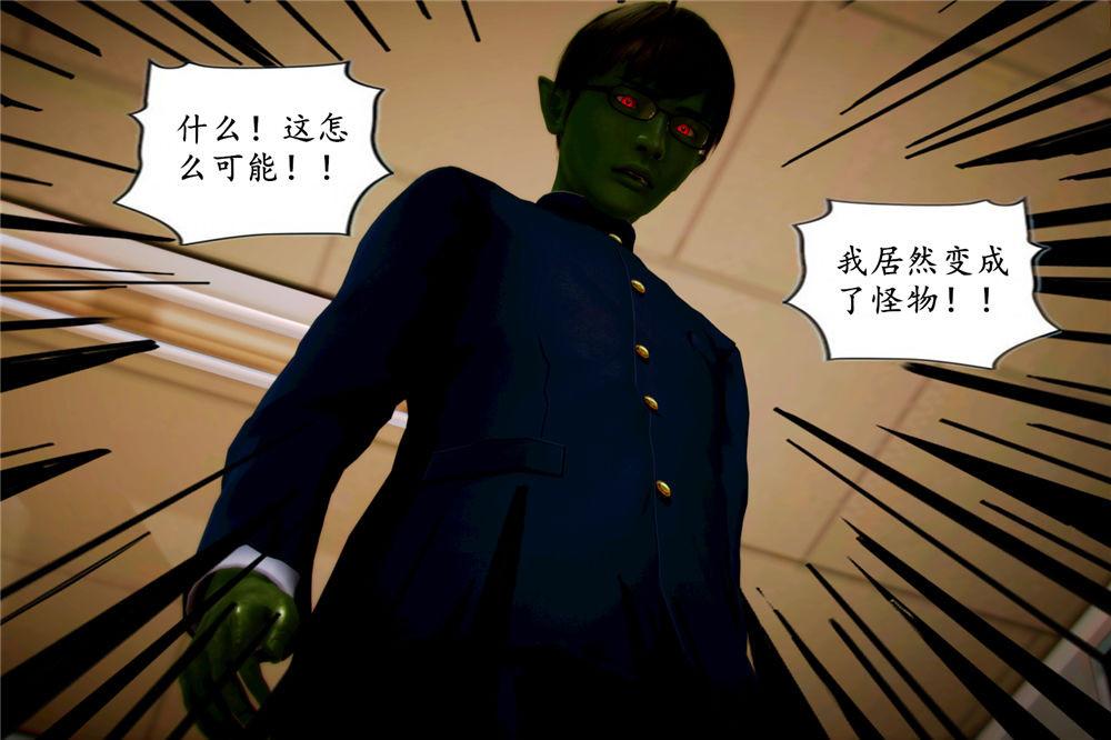 《[3D]奴隶契约之女神战士》漫画 04-化身惡魔