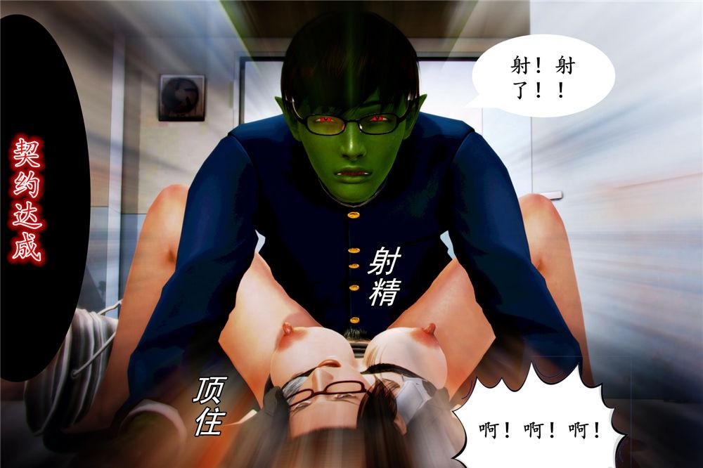 《[3D]奴隶契约之女神战士》漫画 04-化身惡魔